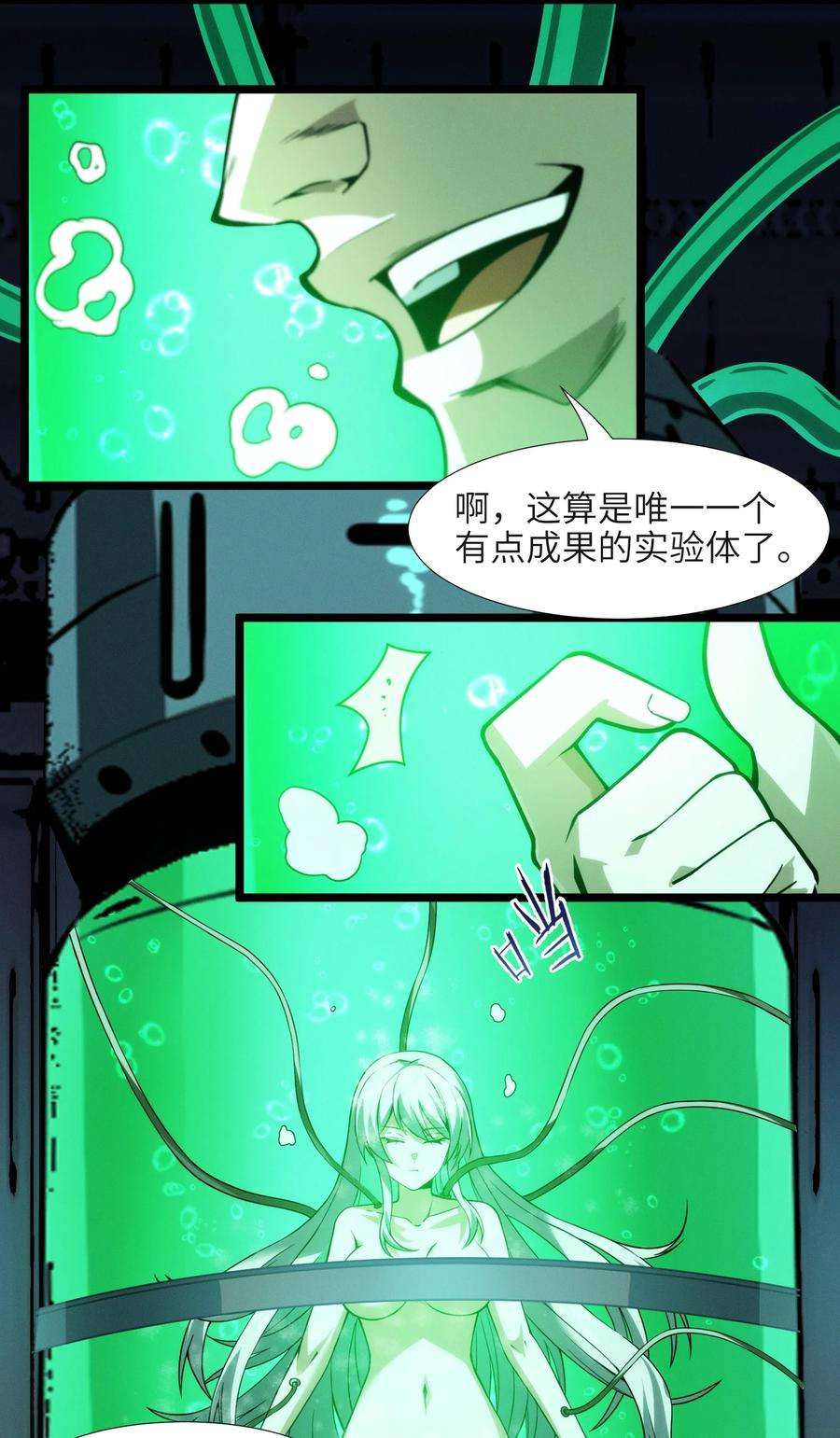 我真不是邪神走狗044 泥胎计划