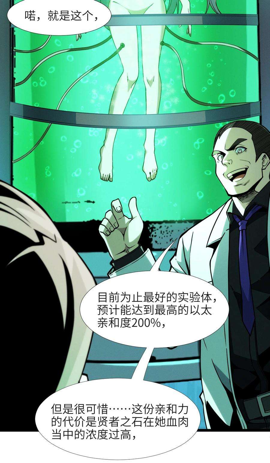 我真不是邪神走狗044 泥胎计划