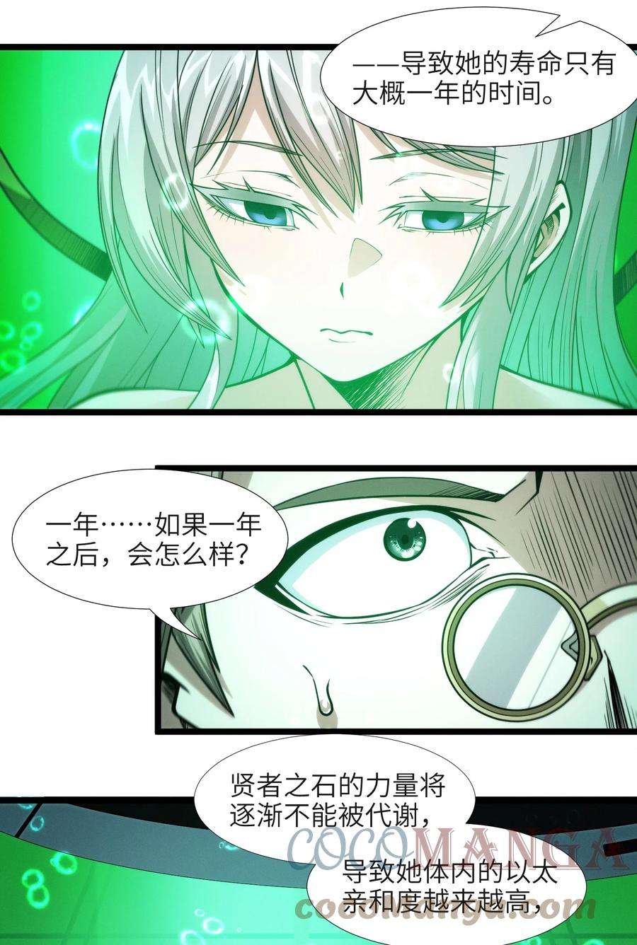 我真不是邪神走狗044 泥胎计划