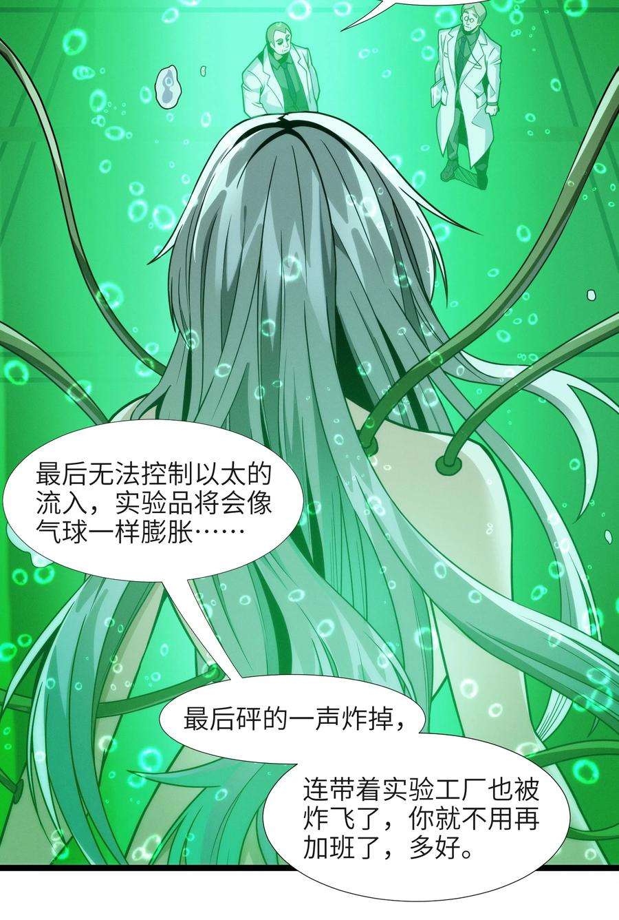 我真不是邪神走狗044 泥胎计划