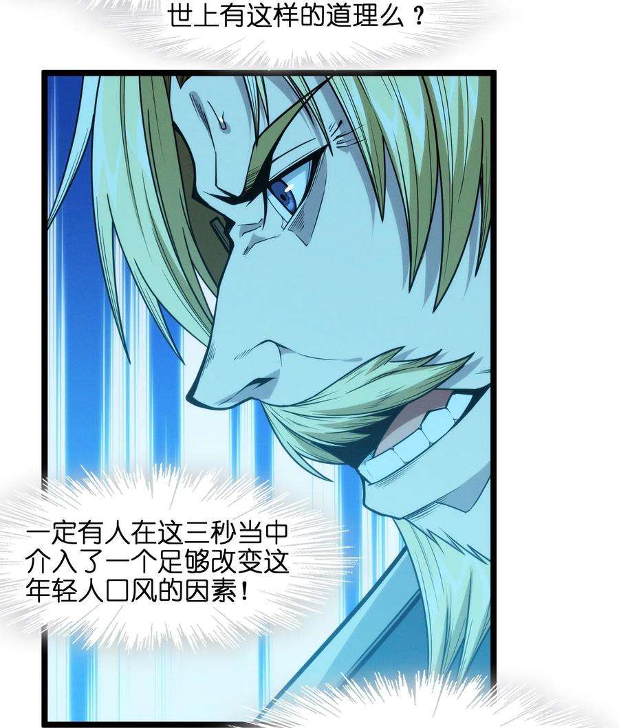 我真不是邪神走狗044 泥胎计划