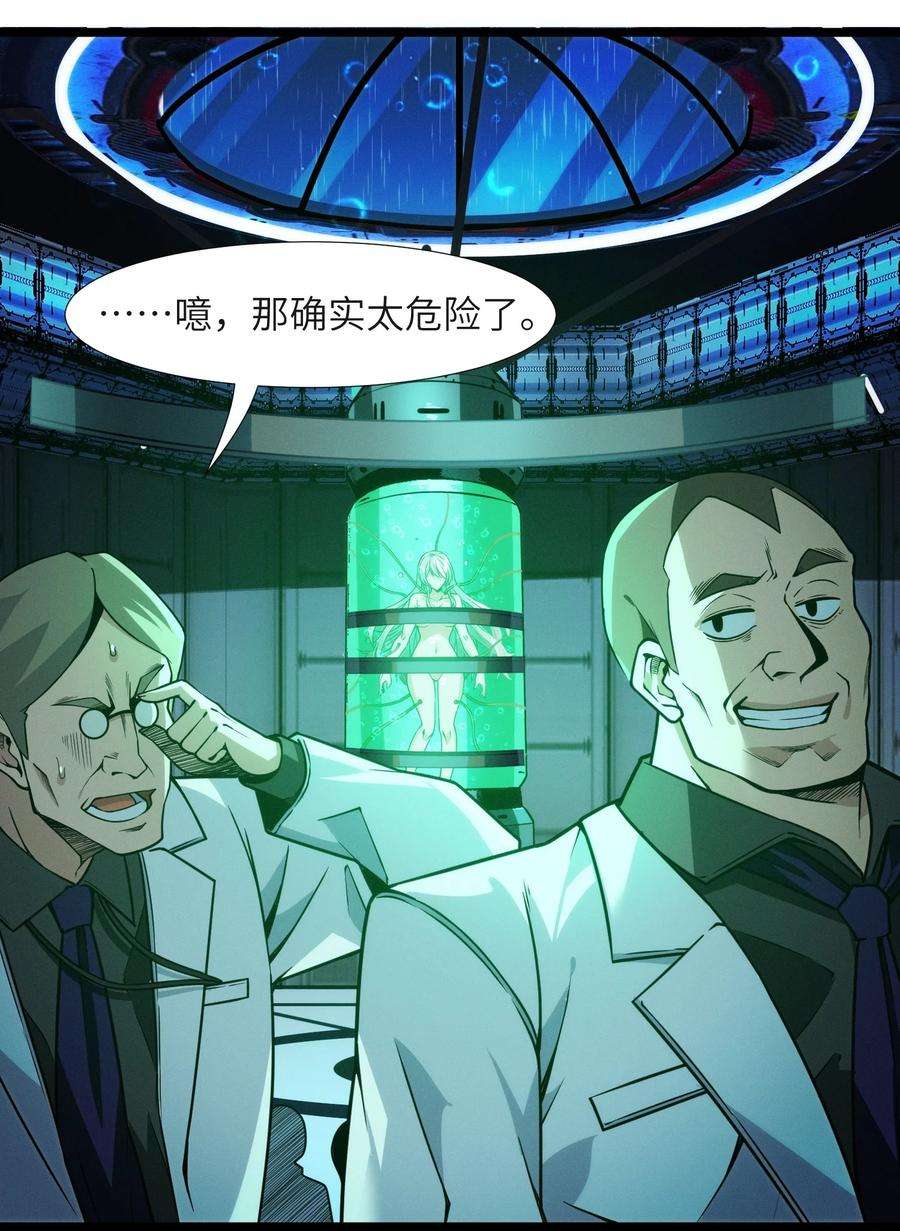 我真不是邪神走狗044 泥胎计划