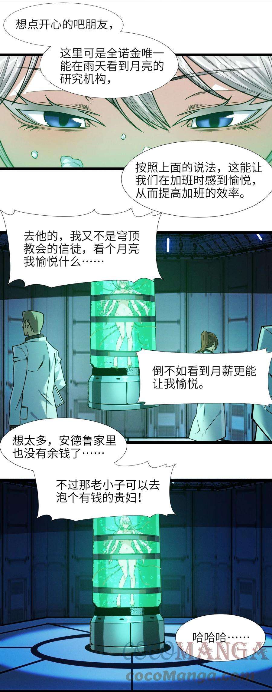 我真不是邪神走狗044 泥胎计划