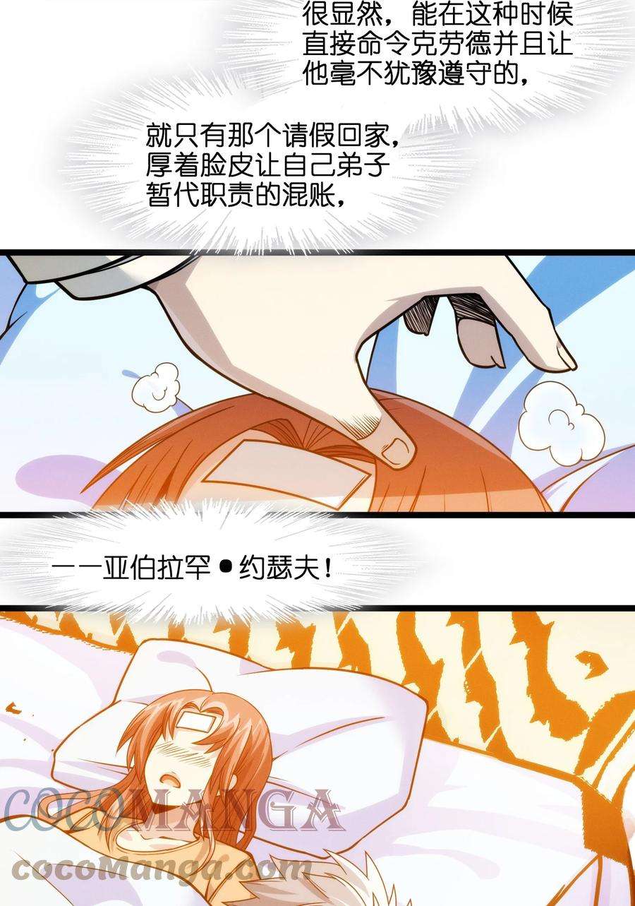 我真不是邪神走狗044 泥胎计划