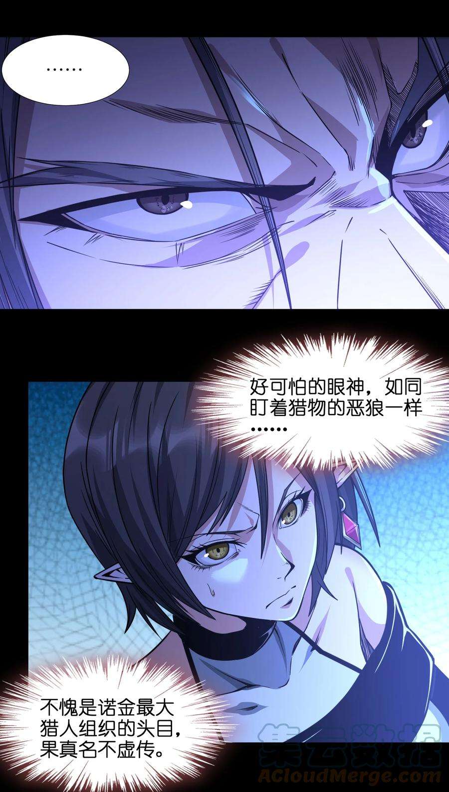 我真不是邪神走狗045 复仇