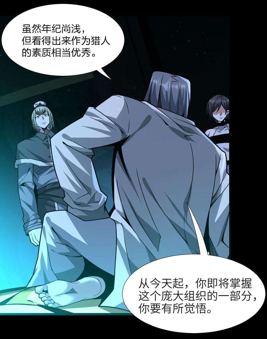 我真不是邪神走狗045 复仇