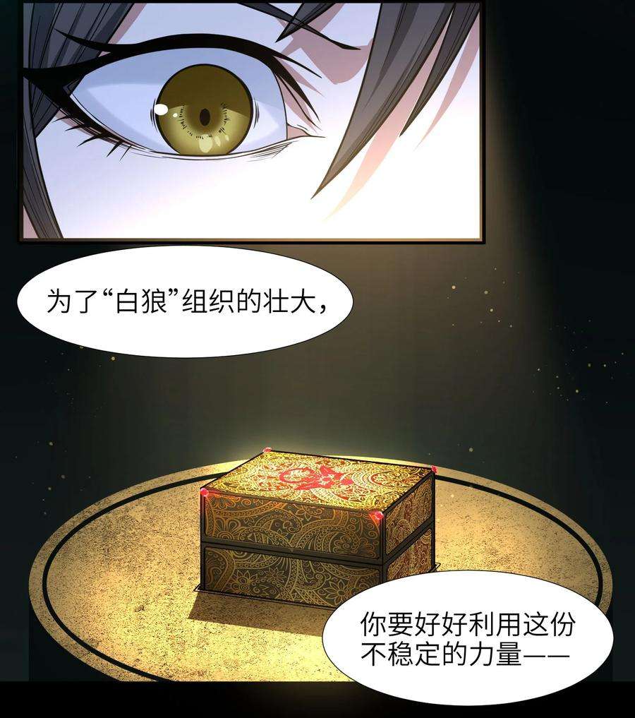 我真不是邪神走狗045 复仇