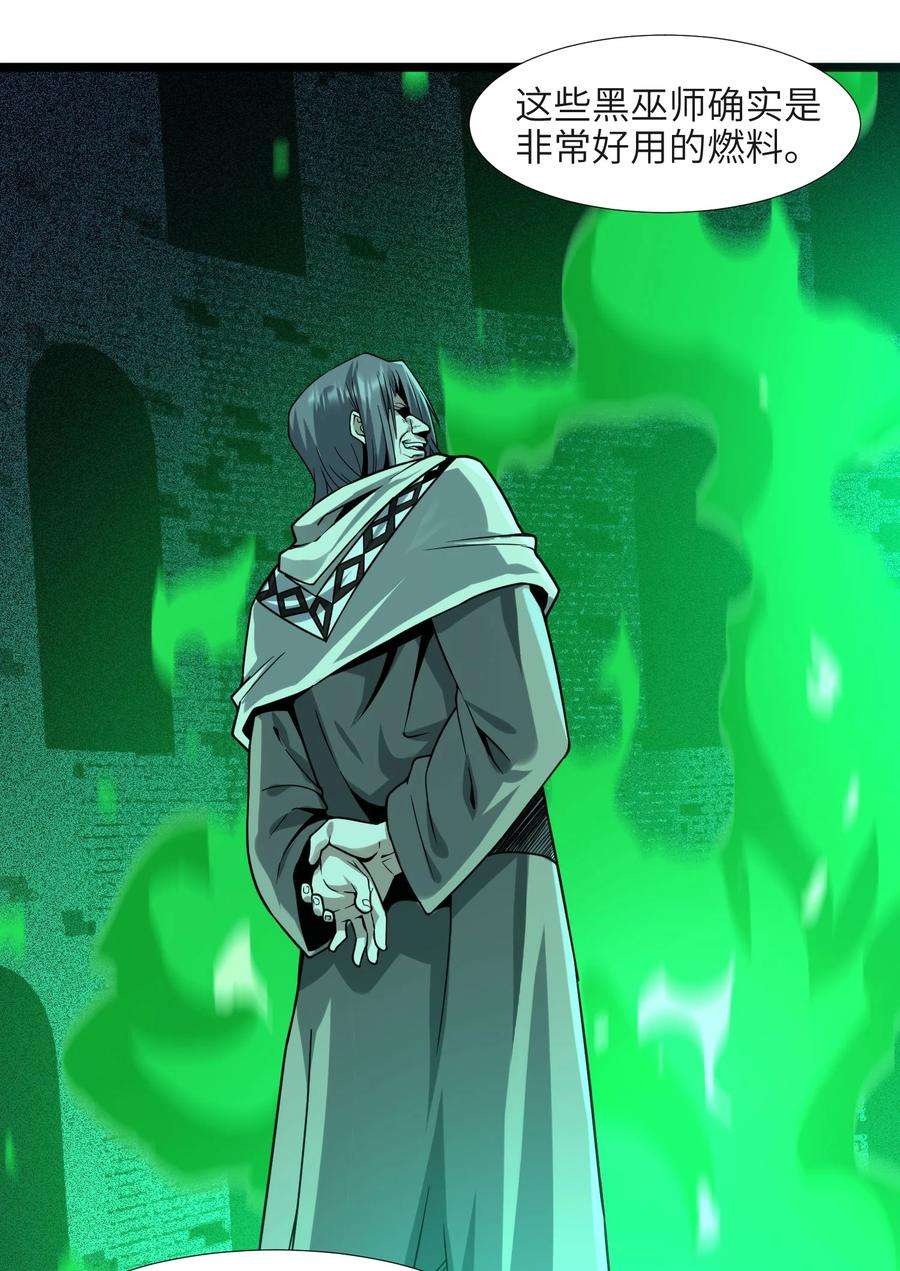 我真不是邪神走狗046 好用的柴火