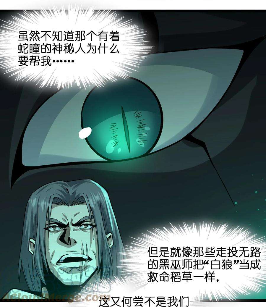 我真不是邪神走狗046 好用的柴火