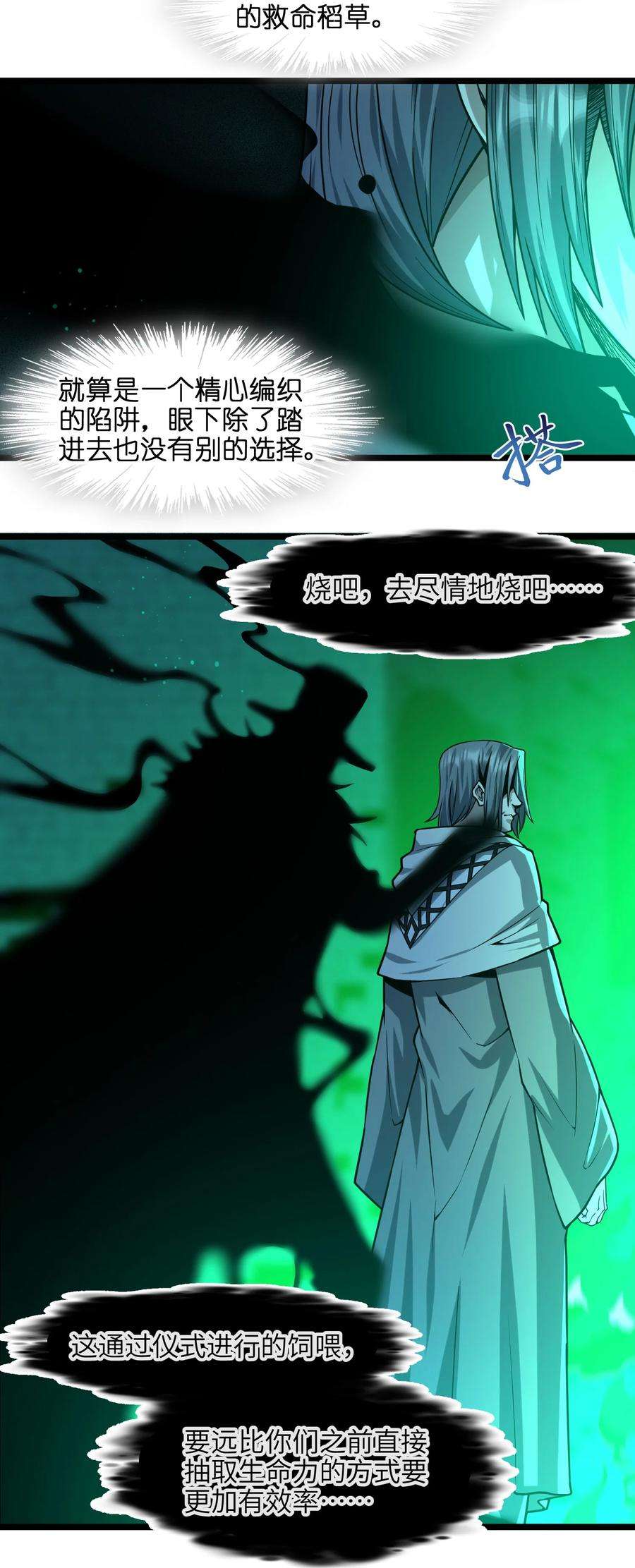 我真不是邪神走狗046 好用的柴火