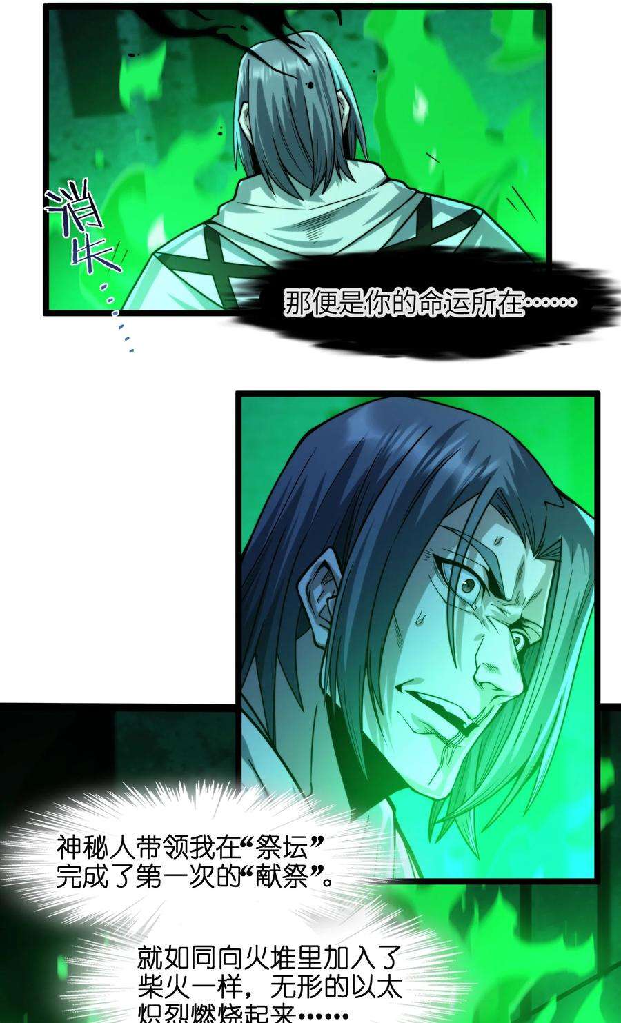 我真不是邪神走狗046 好用的柴火