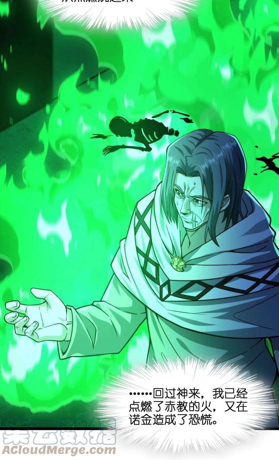 我真不是邪神走狗046 好用的柴火