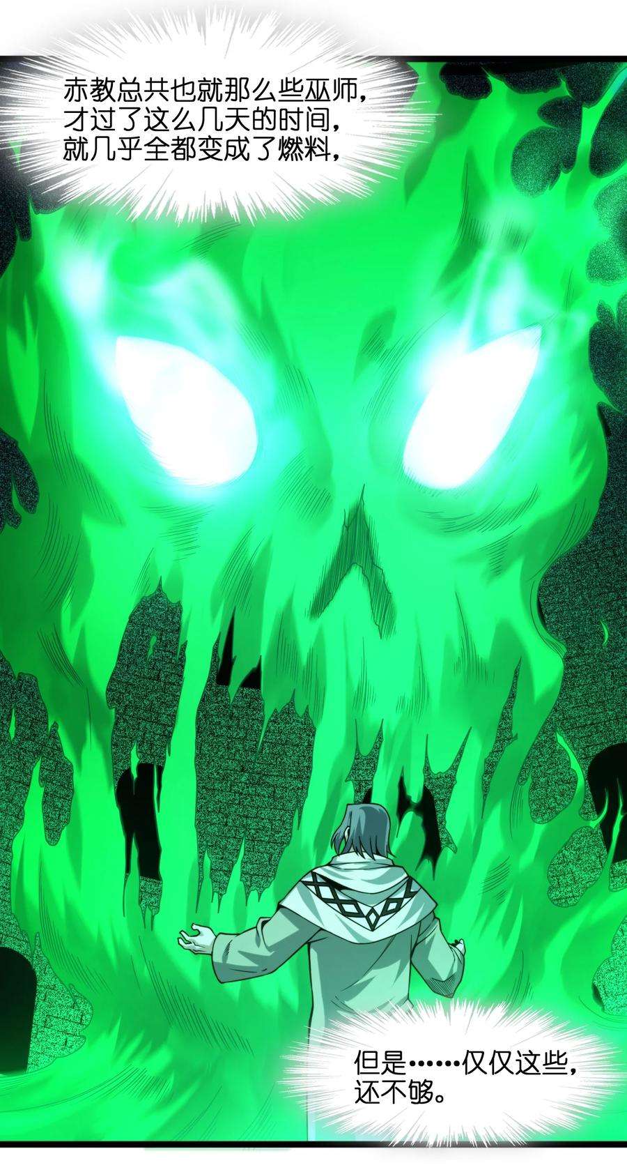 我真不是邪神走狗046 好用的柴火