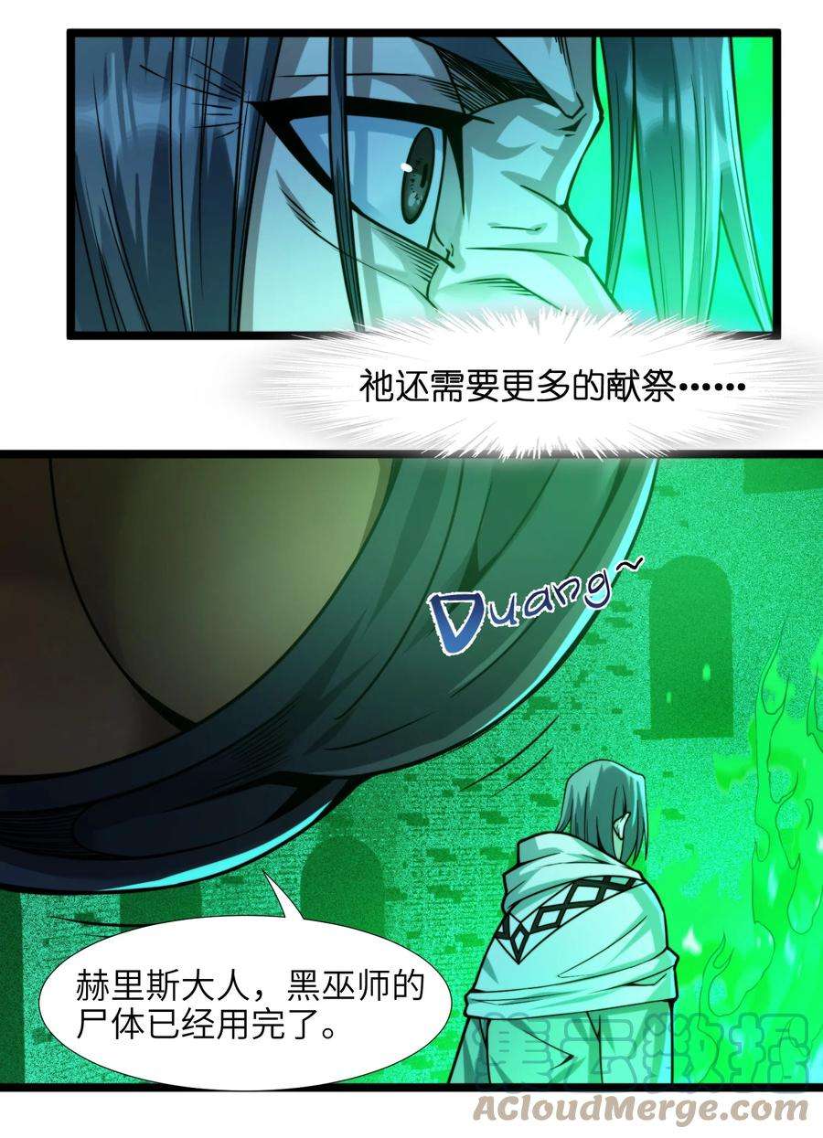 我真不是邪神走狗046 好用的柴火