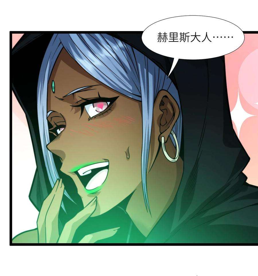 我真不是邪神走狗046 好用的柴火