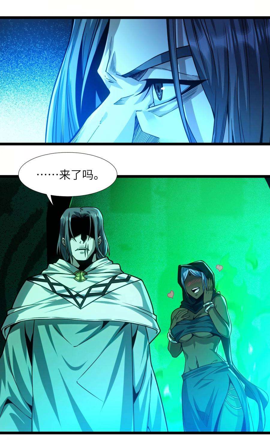 我真不是邪神走狗046 好用的柴火