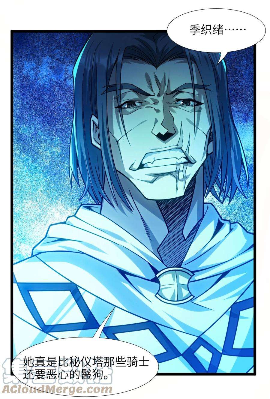 我真不是邪神走狗046 好用的柴火