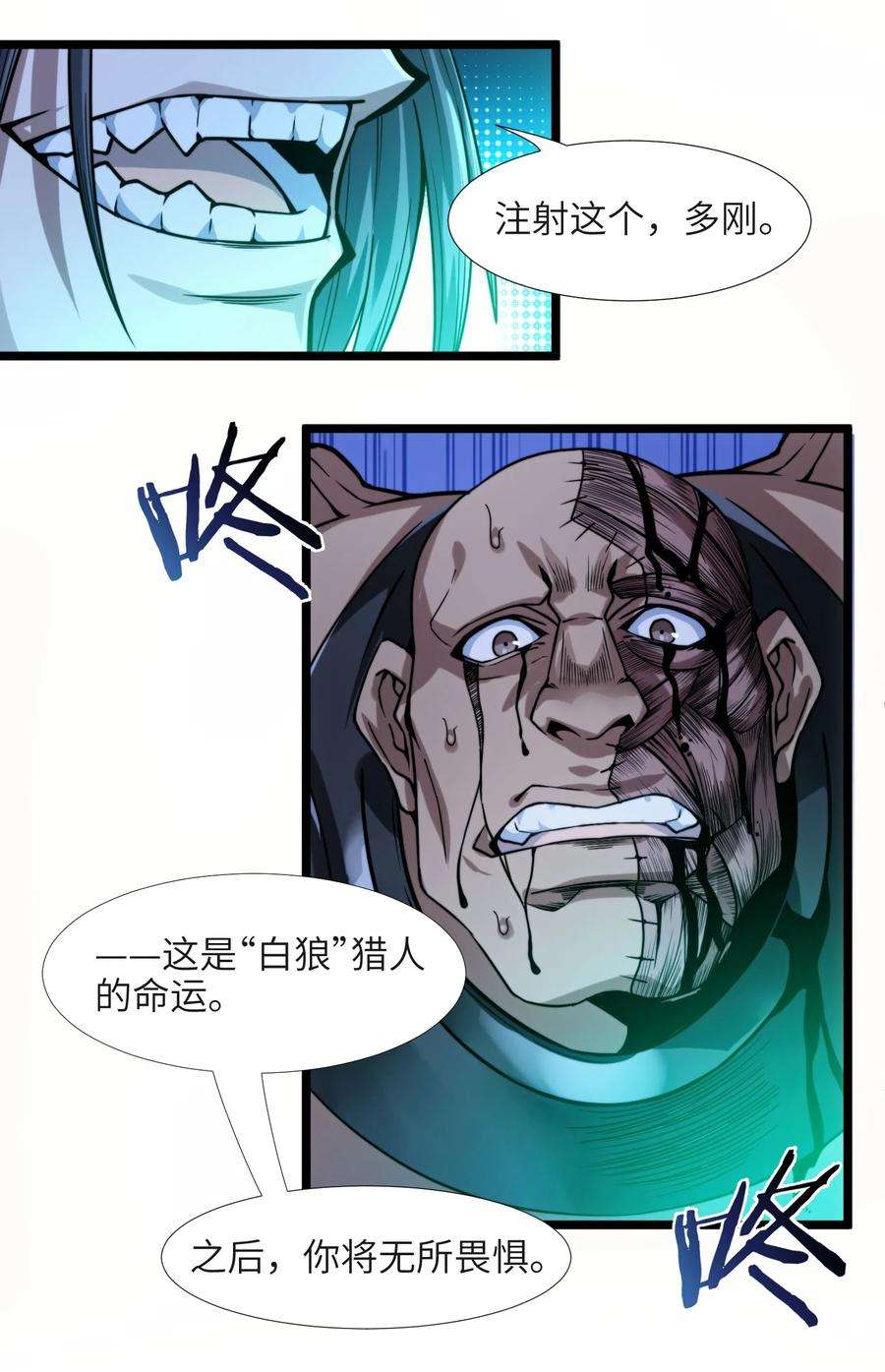 我真不是邪神走狗046 好用的柴火