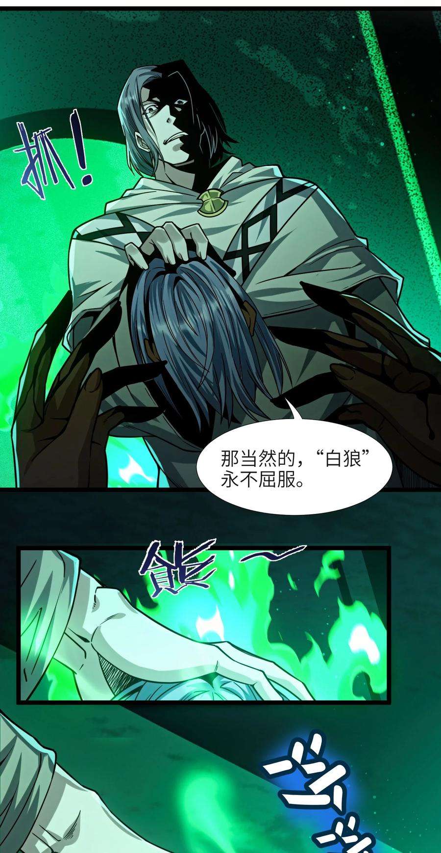 我真不是邪神走狗046 好用的柴火