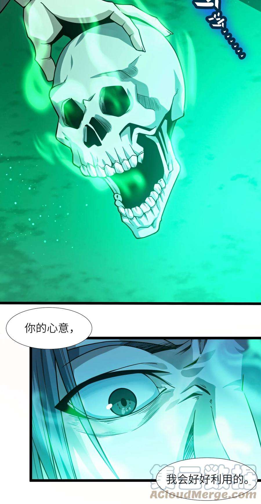 我真不是邪神走狗046 好用的柴火