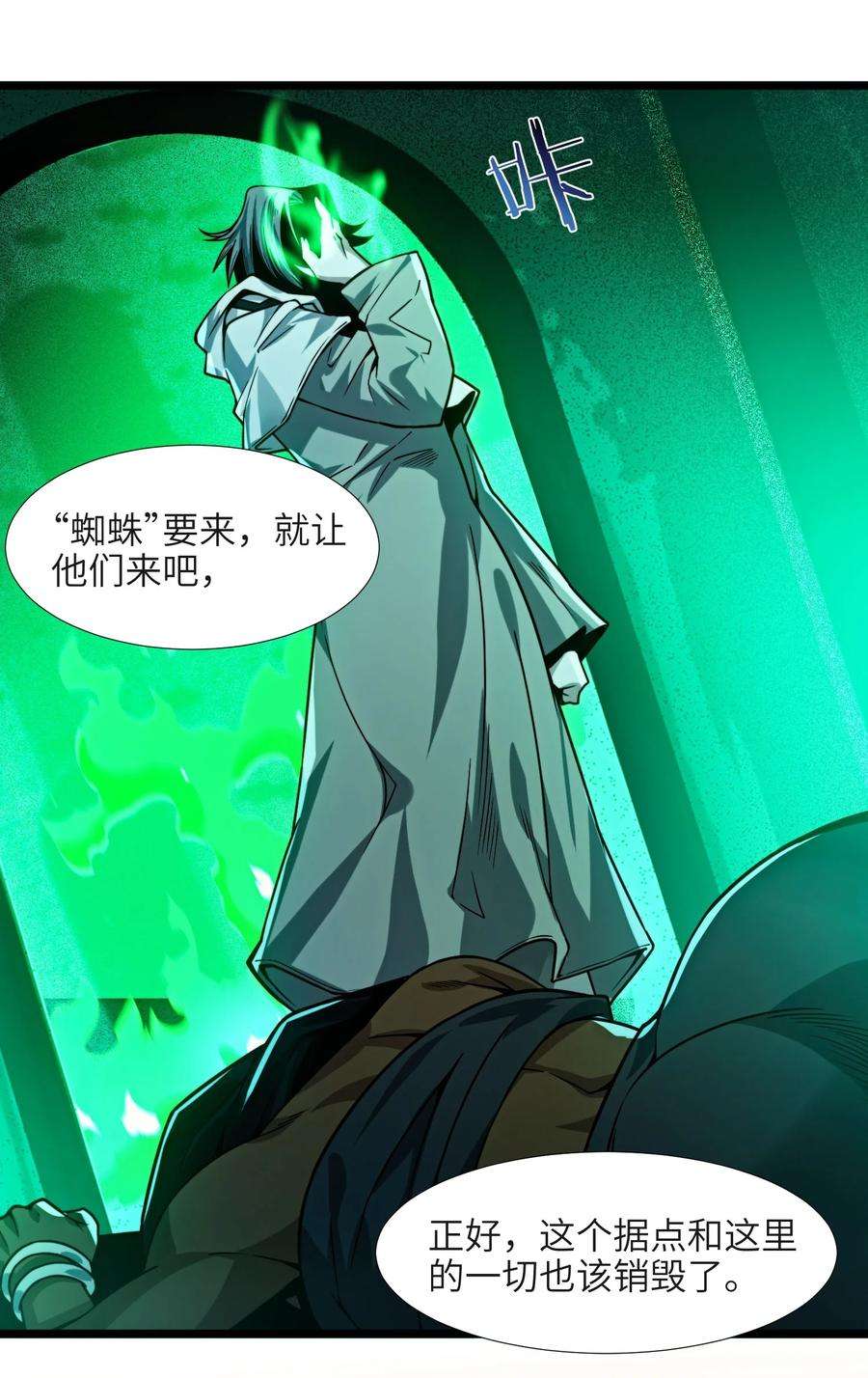 我真不是邪神走狗046 好用的柴火