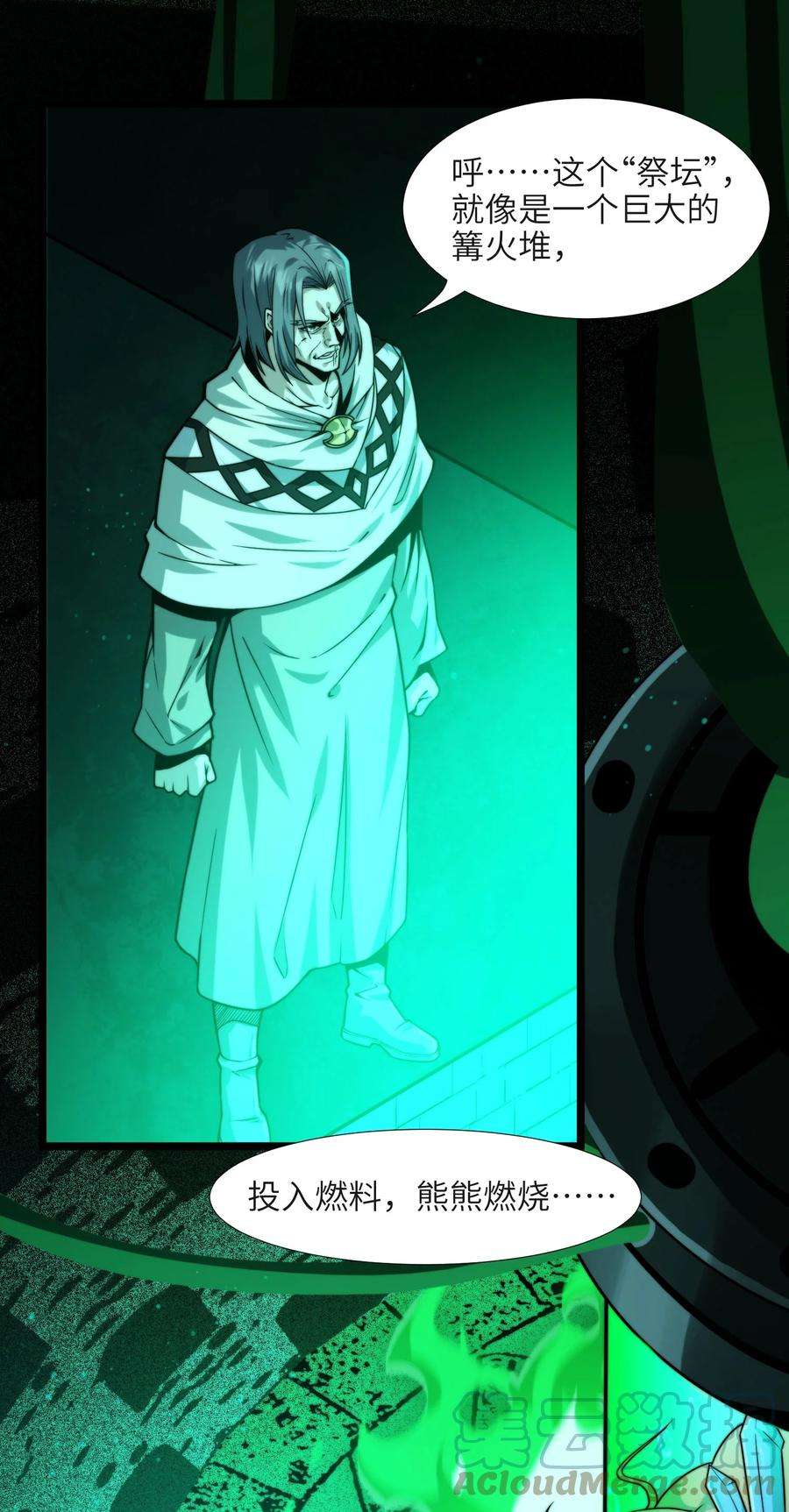 我真不是邪神走狗046 好用的柴火