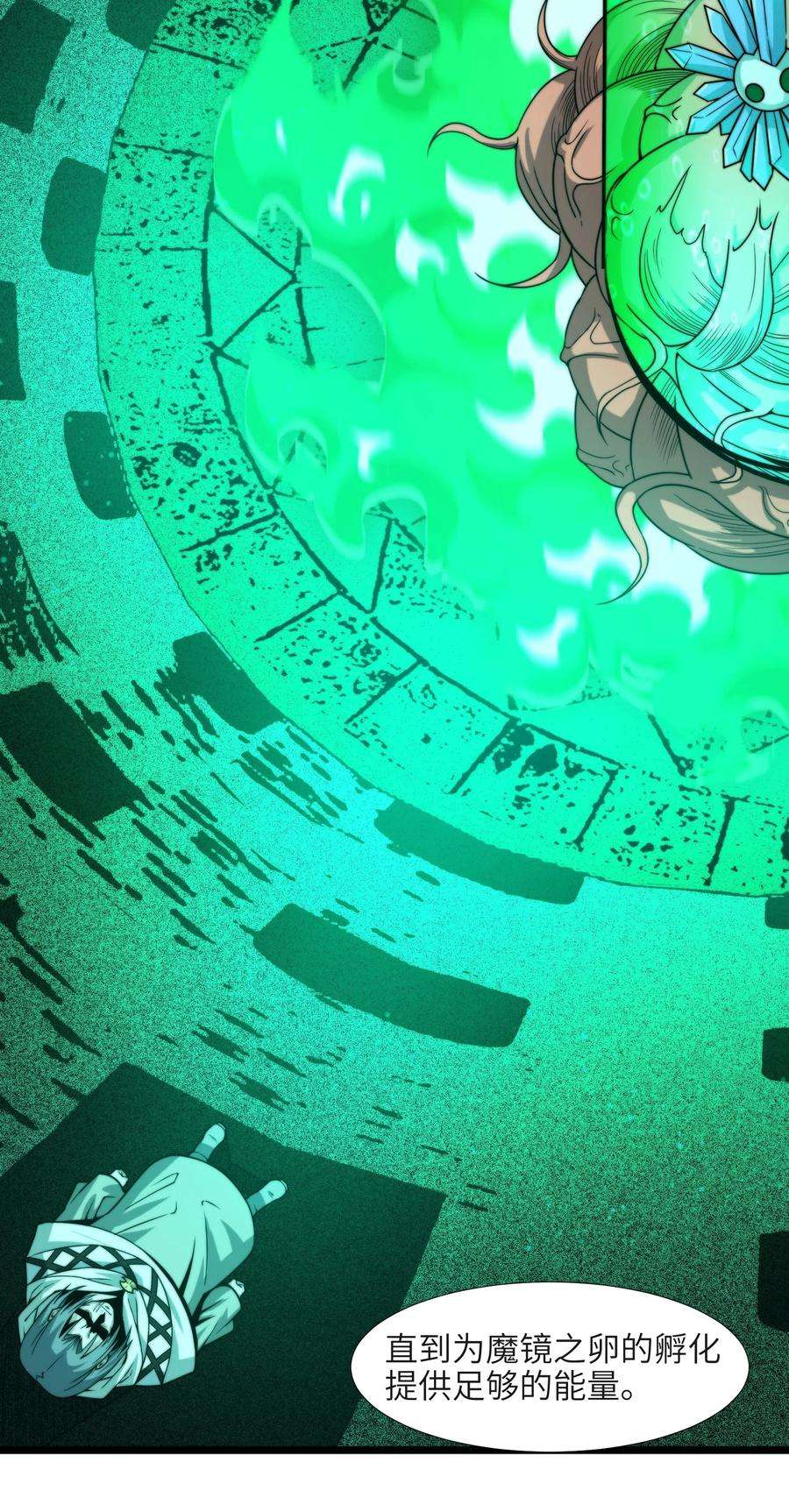 我真不是邪神走狗046 好用的柴火