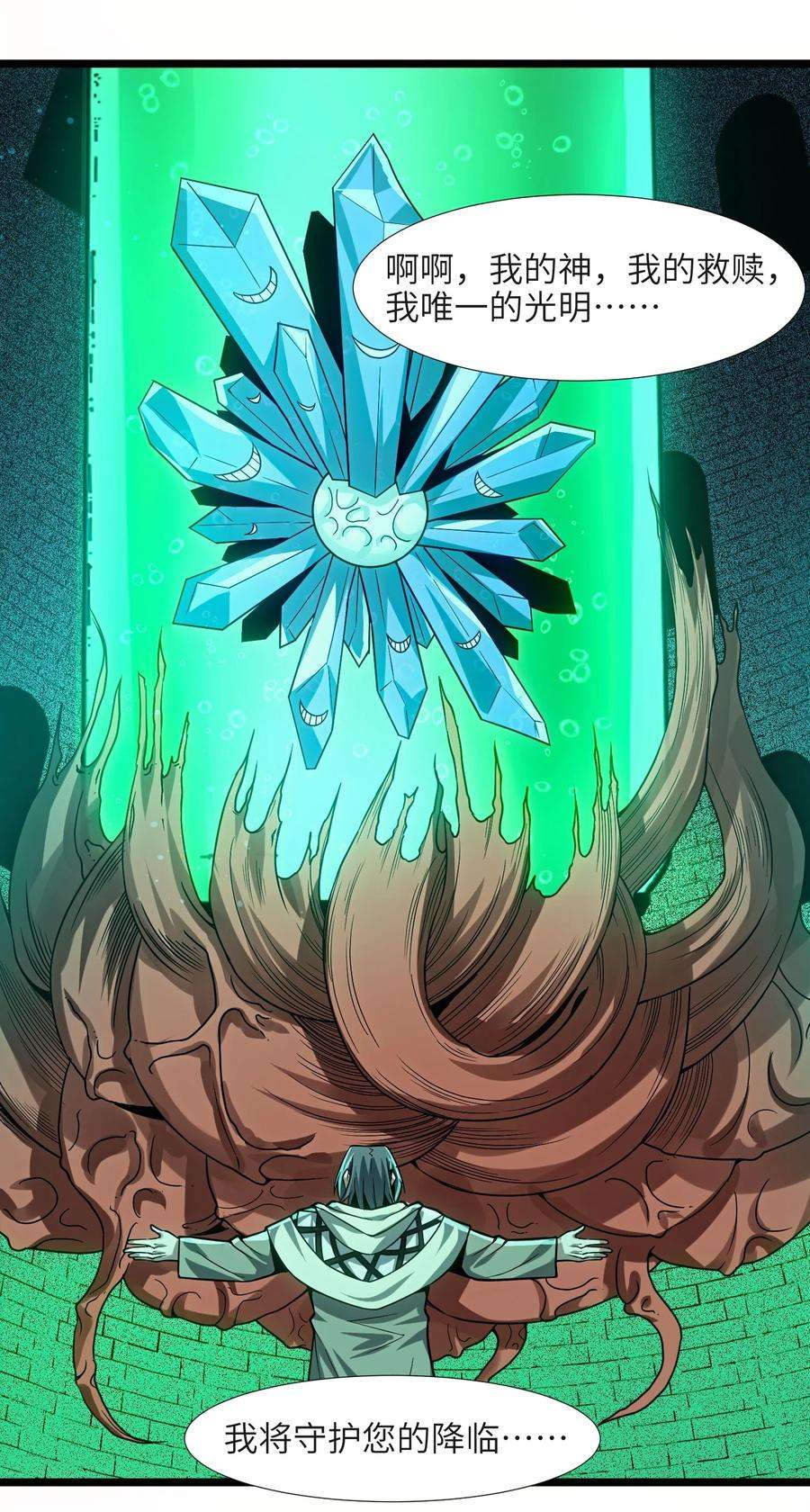 我真不是邪神走狗046 好用的柴火