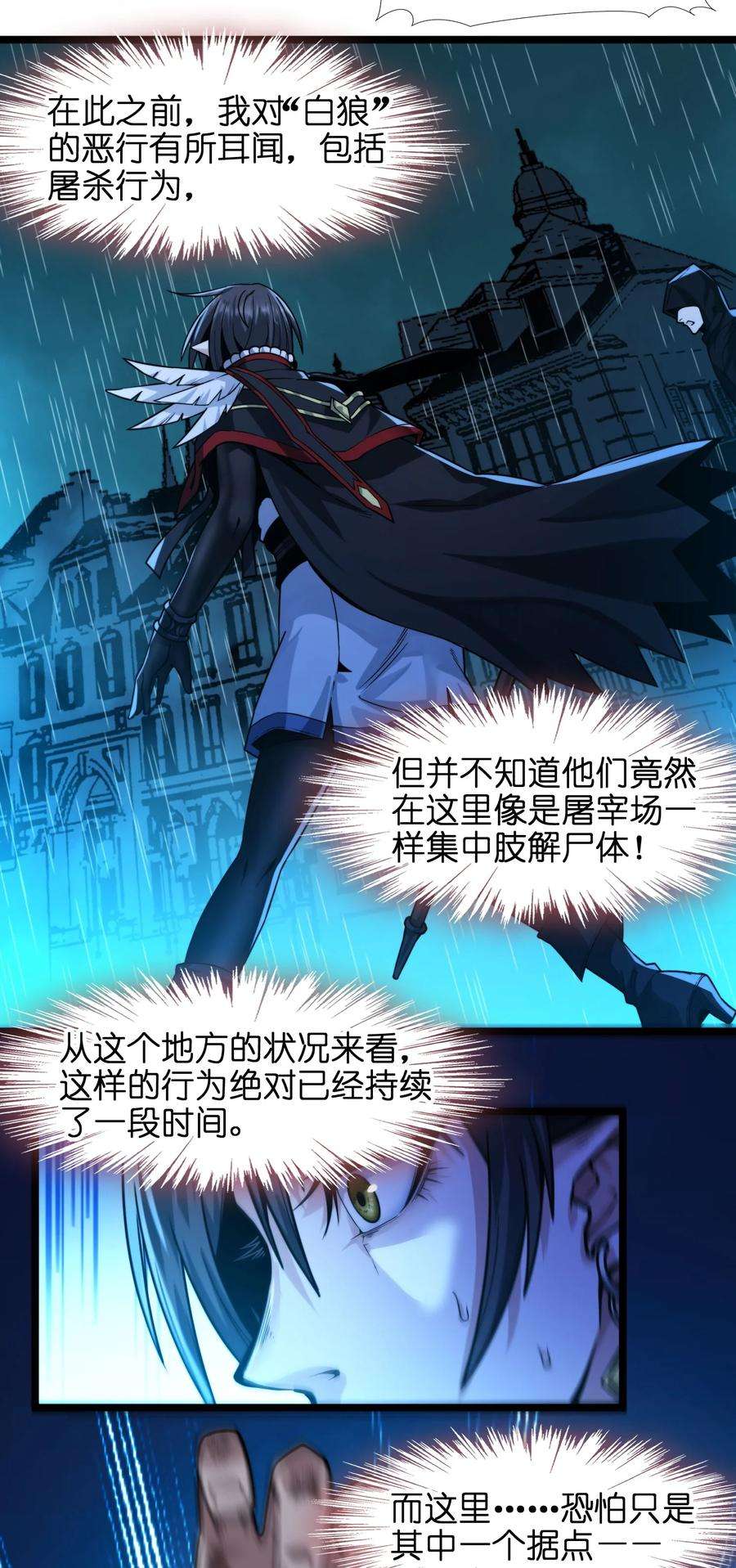 我真不是邪神走狗047 决战