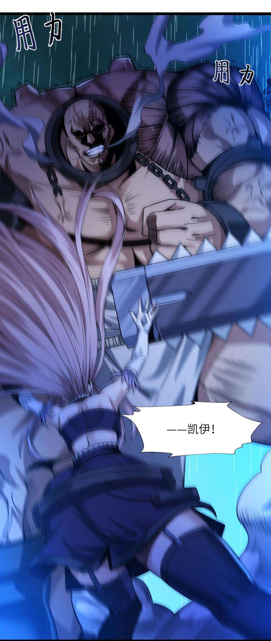 我真不是邪神走狗047 决战