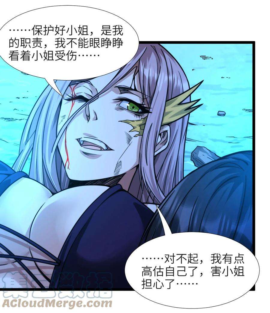 我真不是邪神走狗047 决战