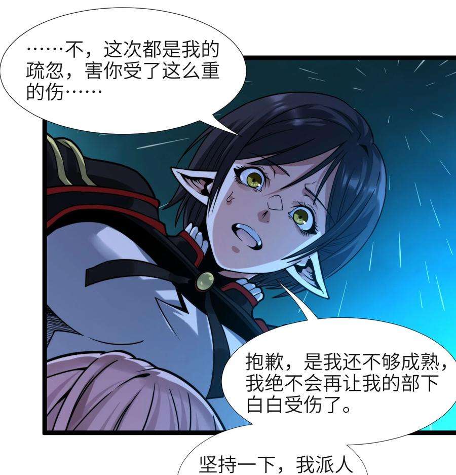 我真不是邪神走狗047 决战