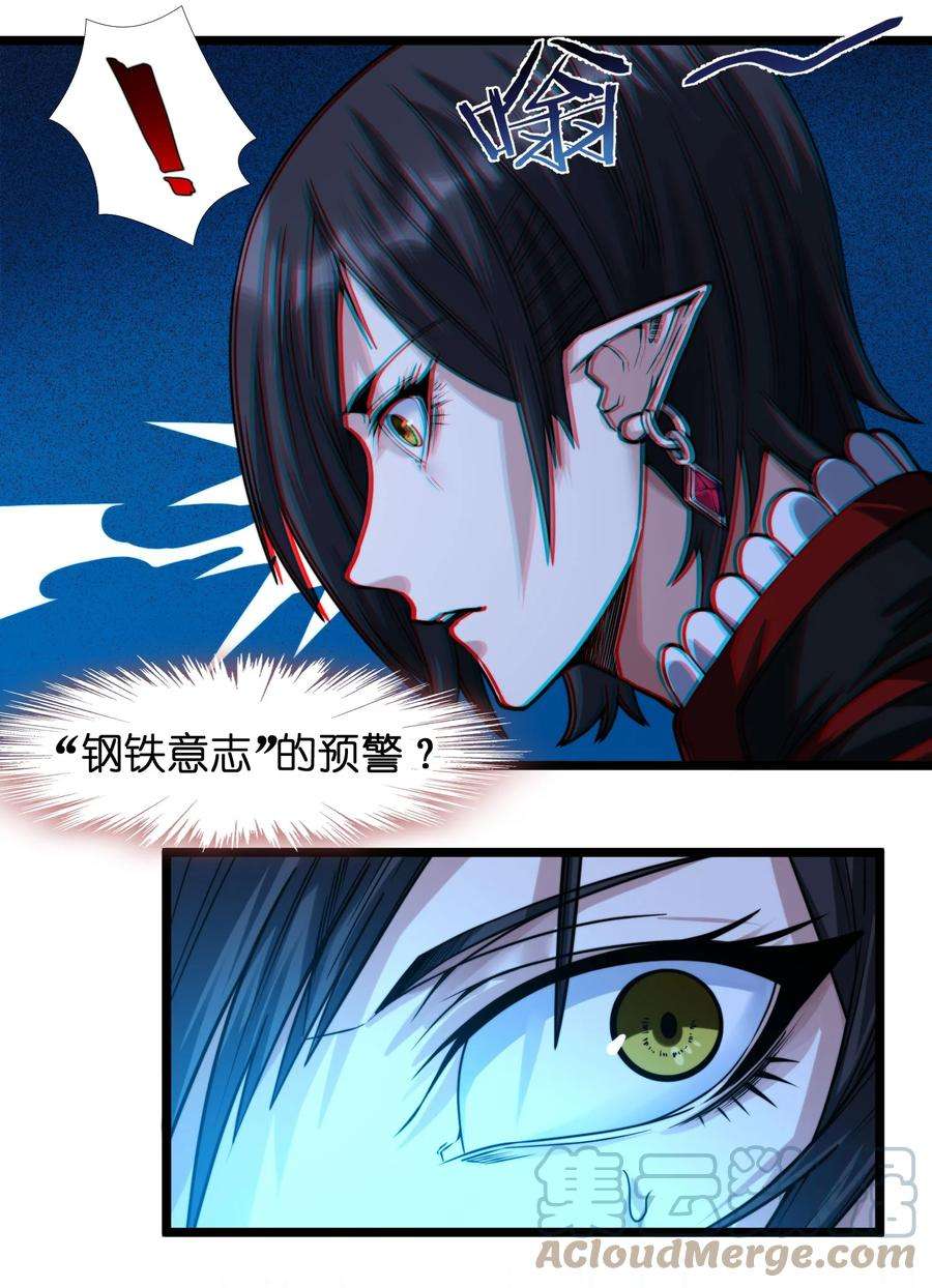 我真不是邪神走狗047 决战