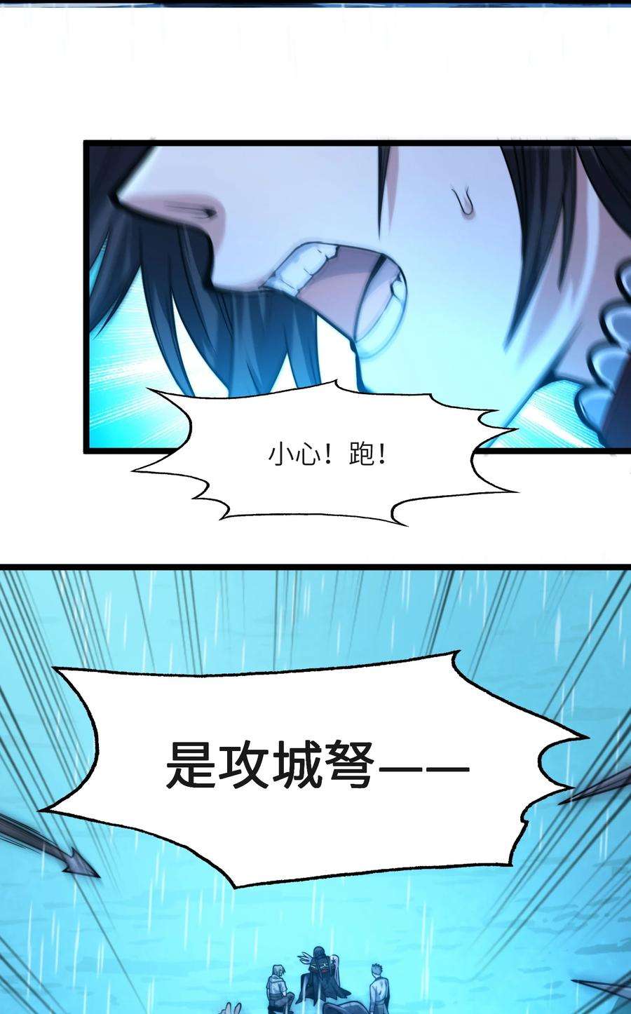 我真不是邪神走狗047 决战