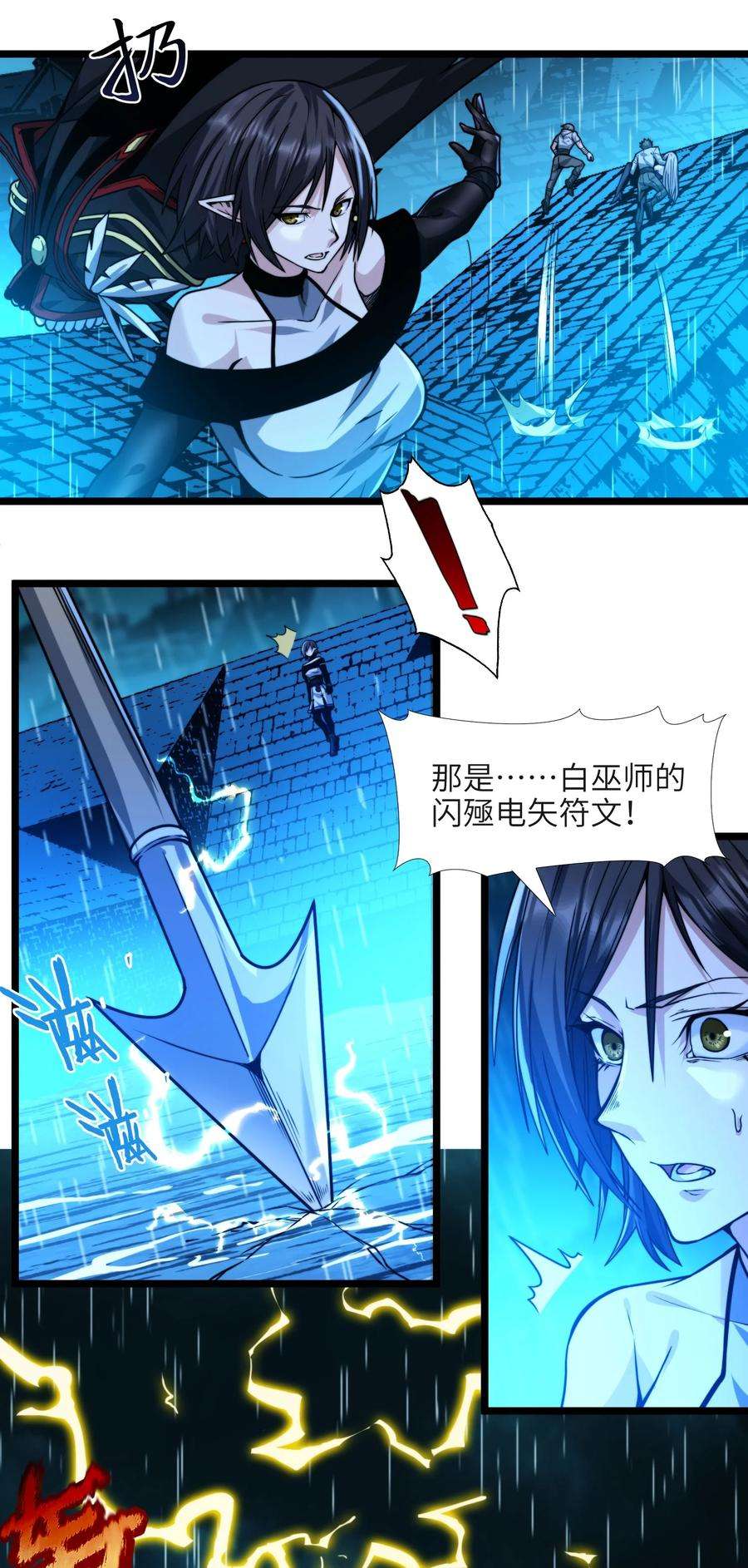 我真不是邪神走狗047 决战