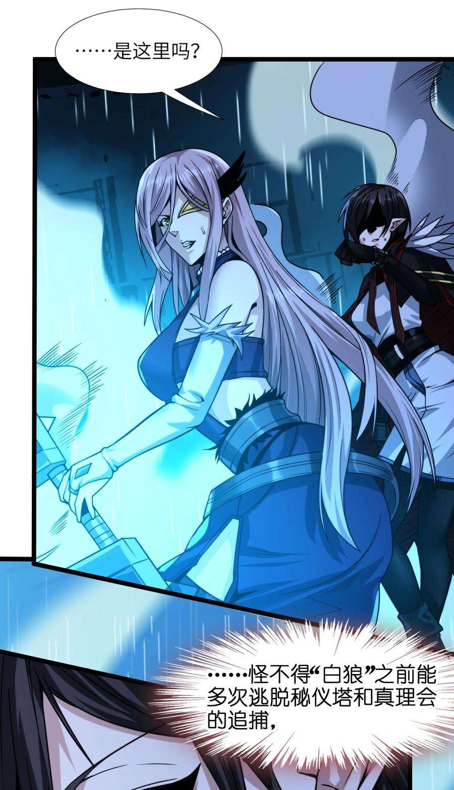 我真不是邪神走狗047 决战