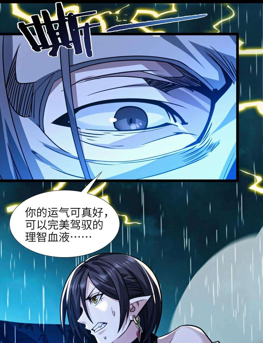 我真不是邪神走狗047 决战