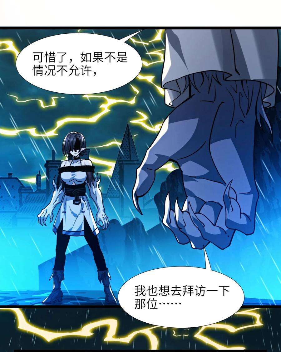 我真不是邪神走狗047 决战