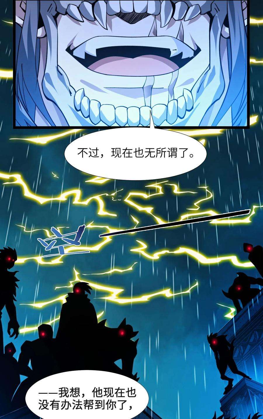 我真不是邪神走狗047 决战