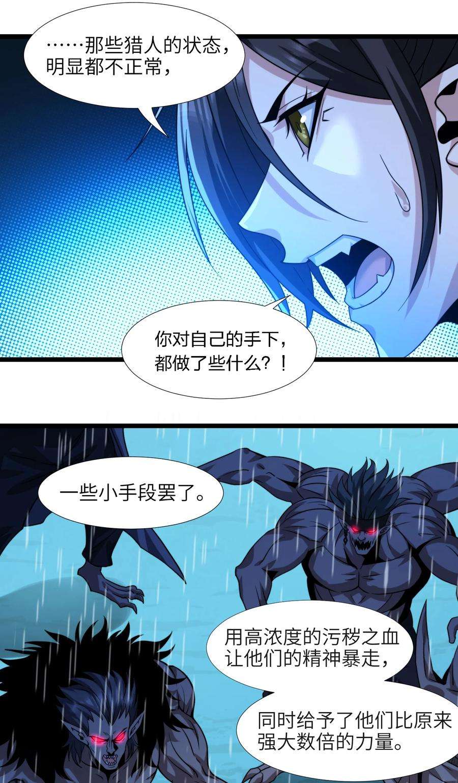 我真不是邪神走狗047 决战