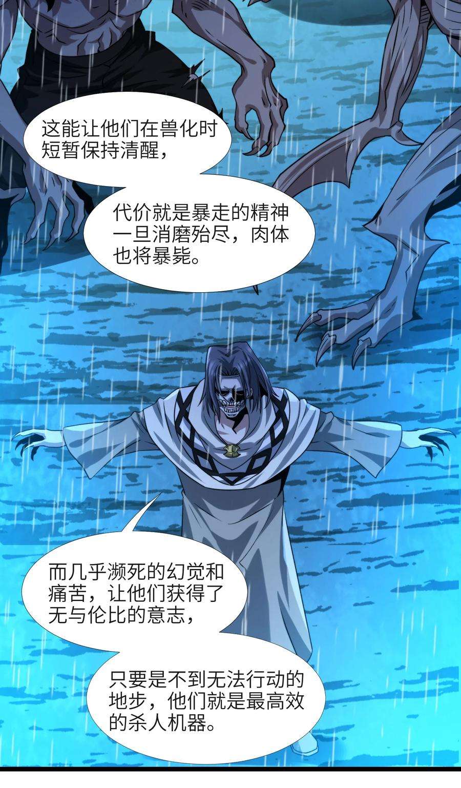 我真不是邪神走狗047 决战