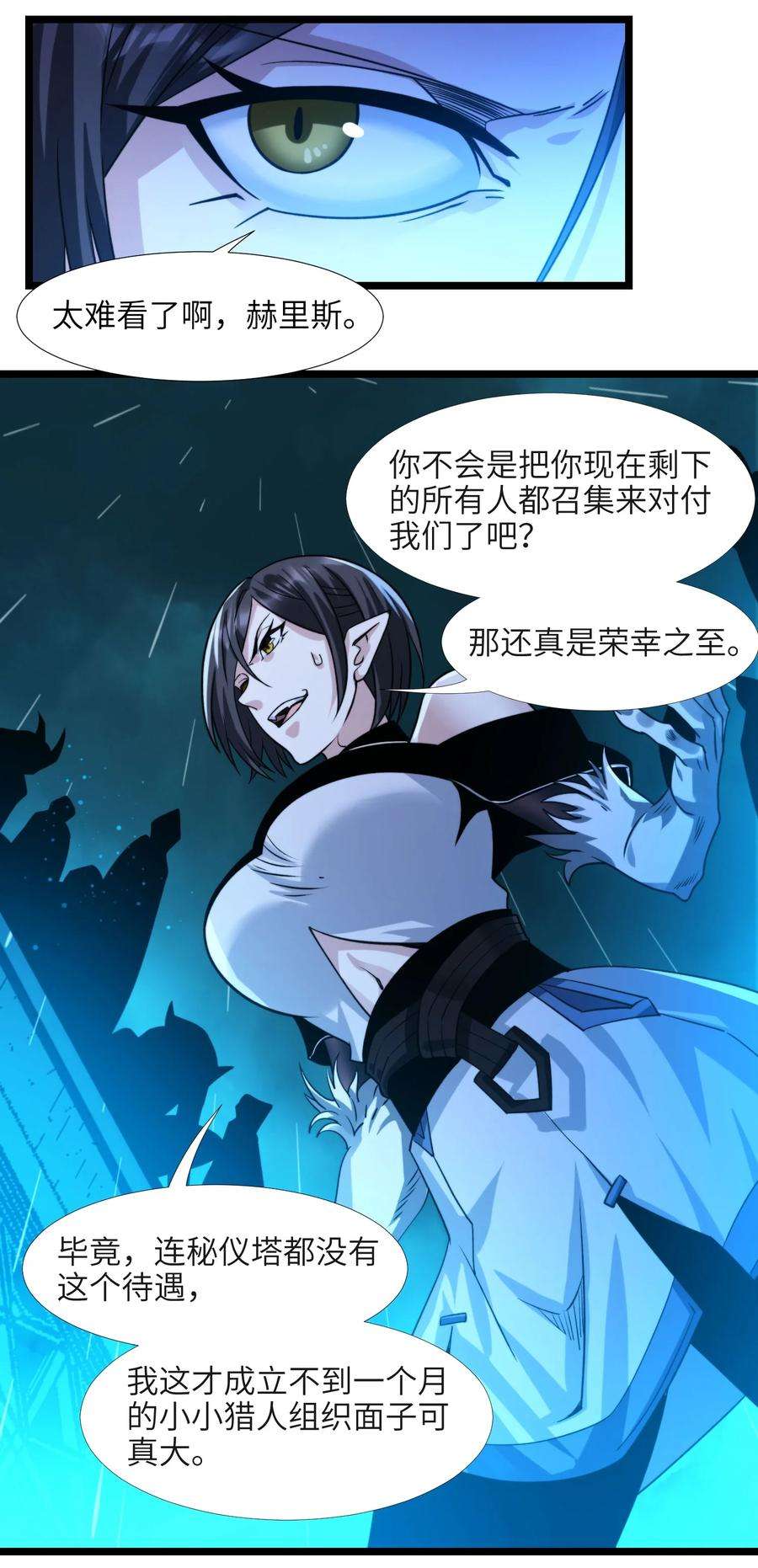 我真不是邪神走狗047 决战