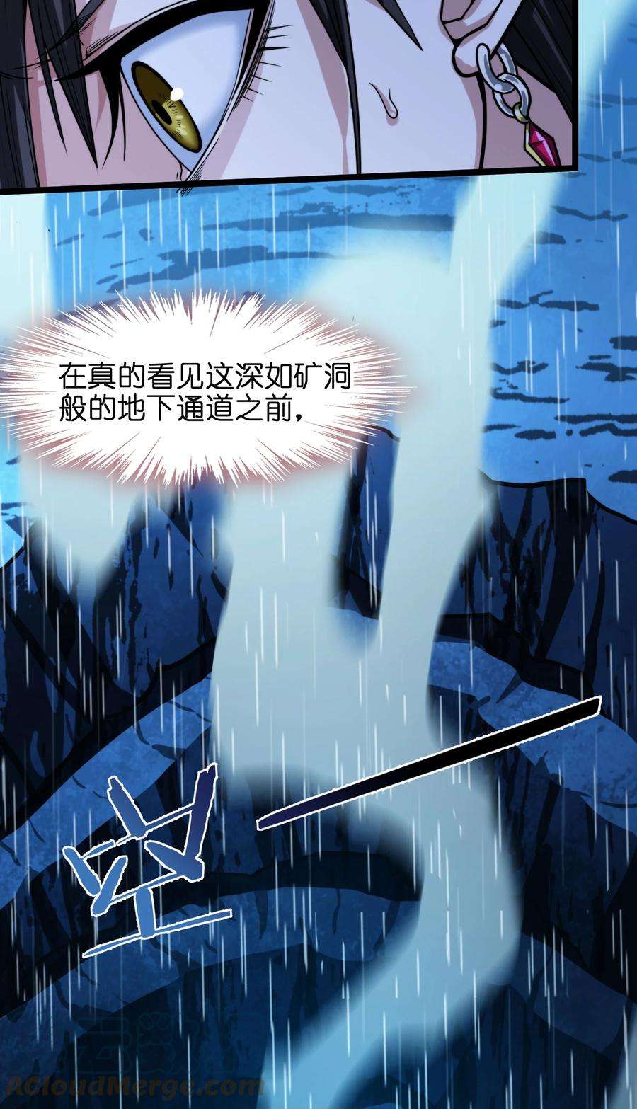 我真不是邪神走狗047 决战