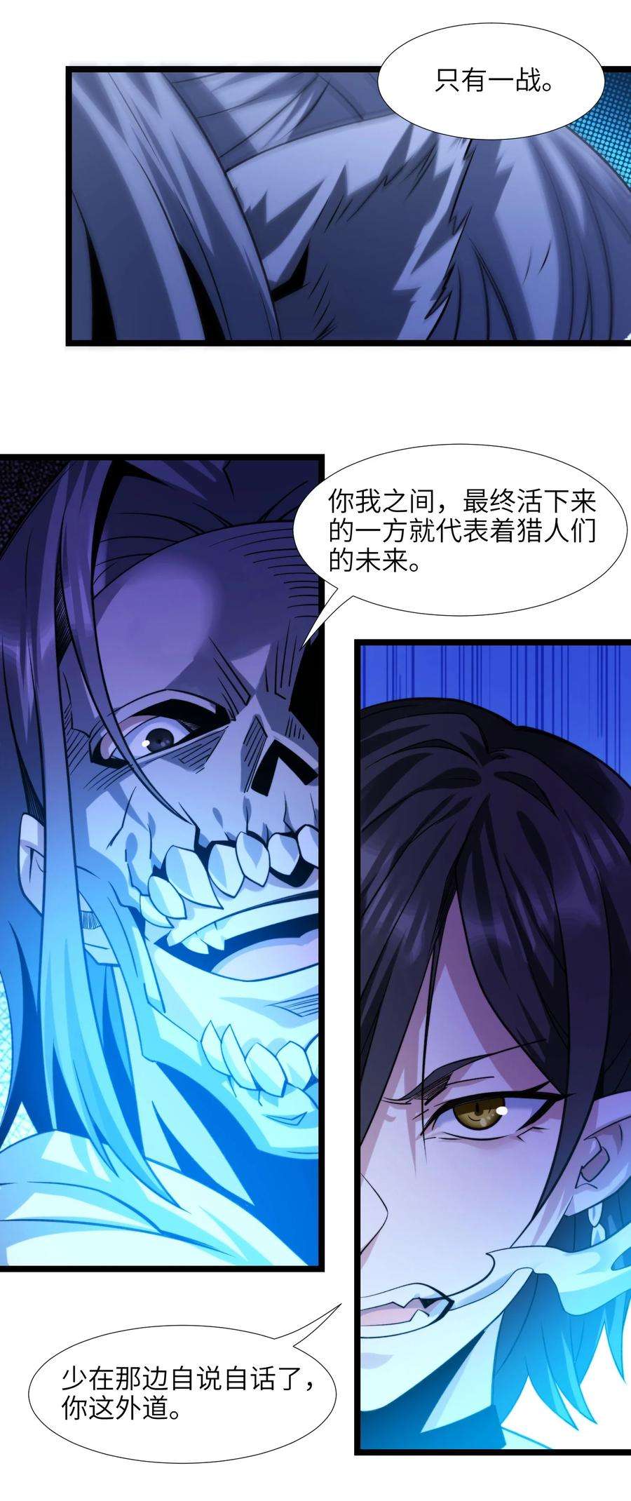 我真不是邪神走狗047 决战