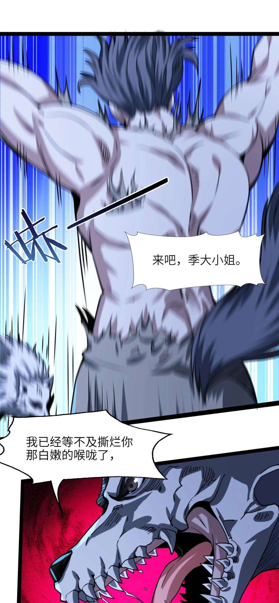 我真不是邪神走狗047 决战