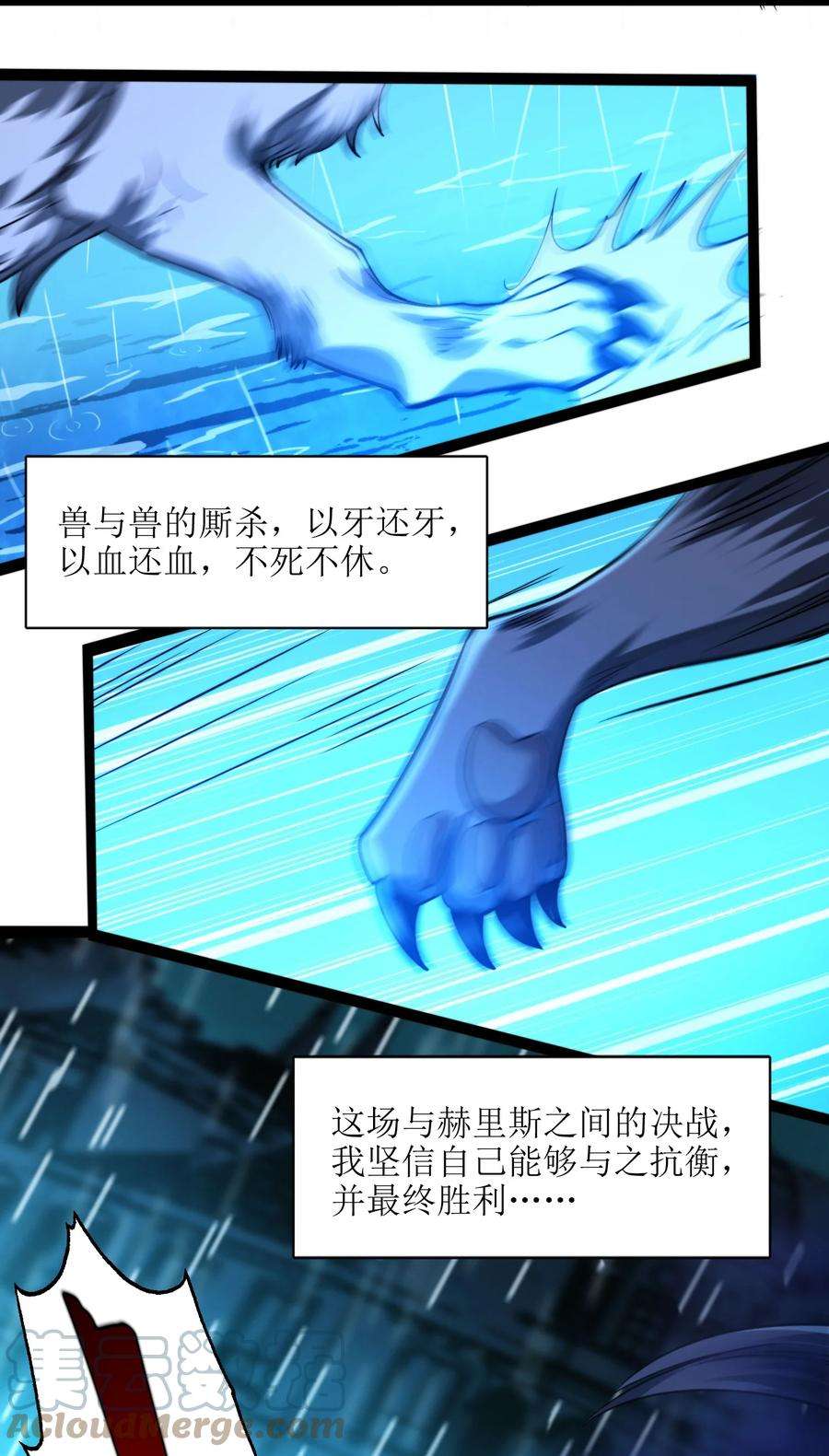 我真不是邪神走狗047 决战