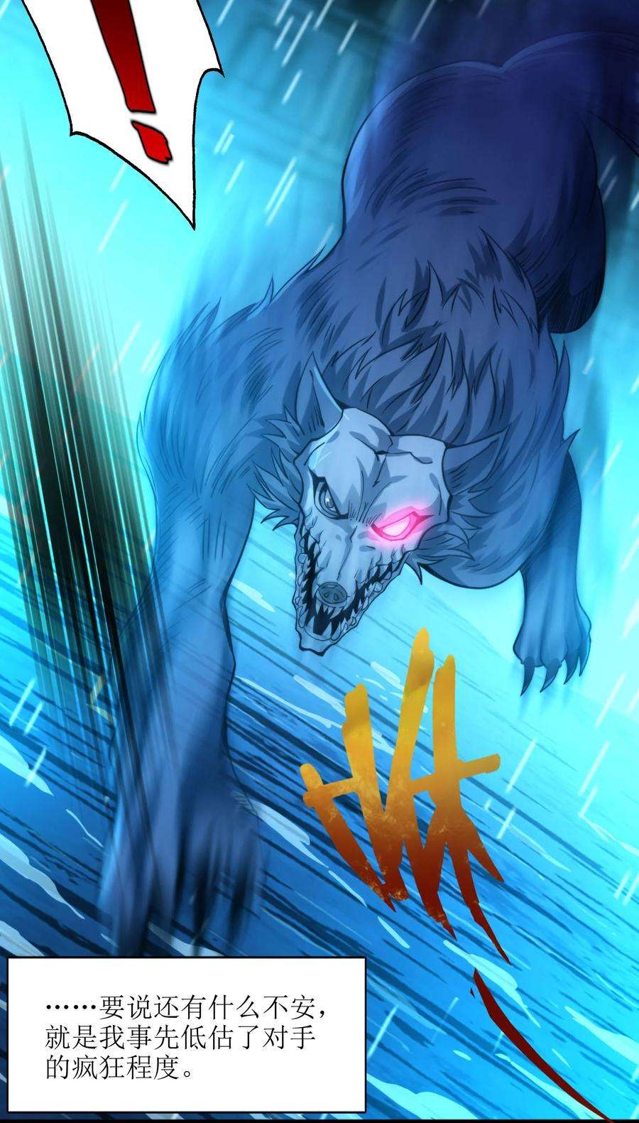 我真不是邪神走狗047 决战