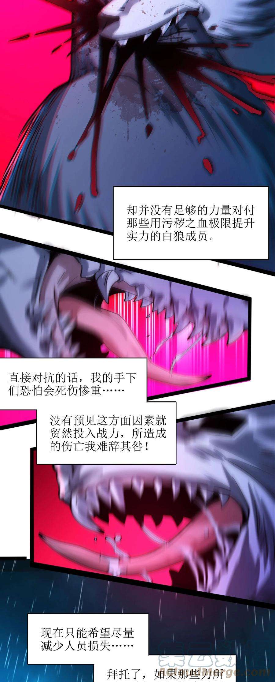 我真不是邪神走狗047 决战