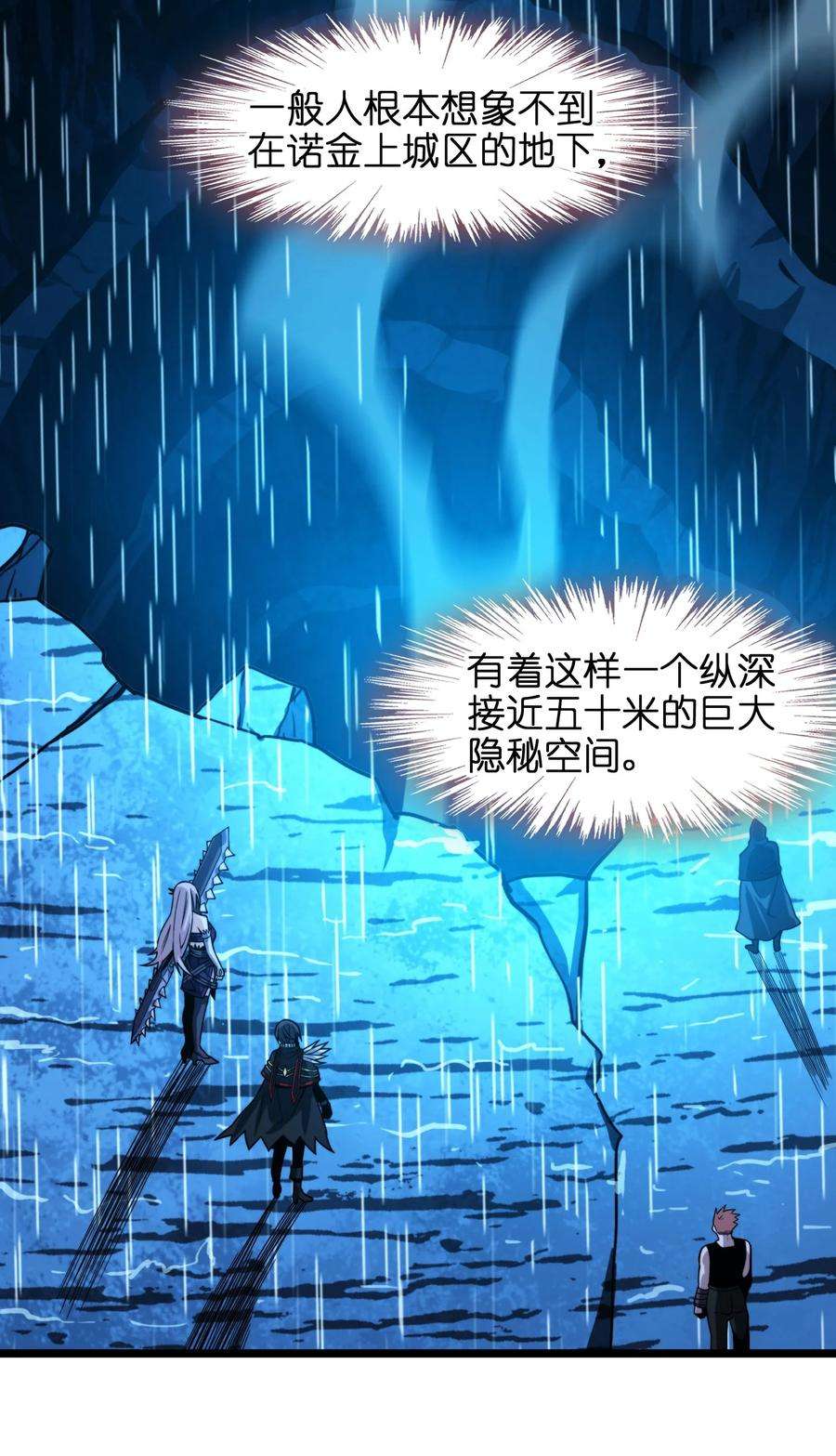 我真不是邪神走狗047 决战