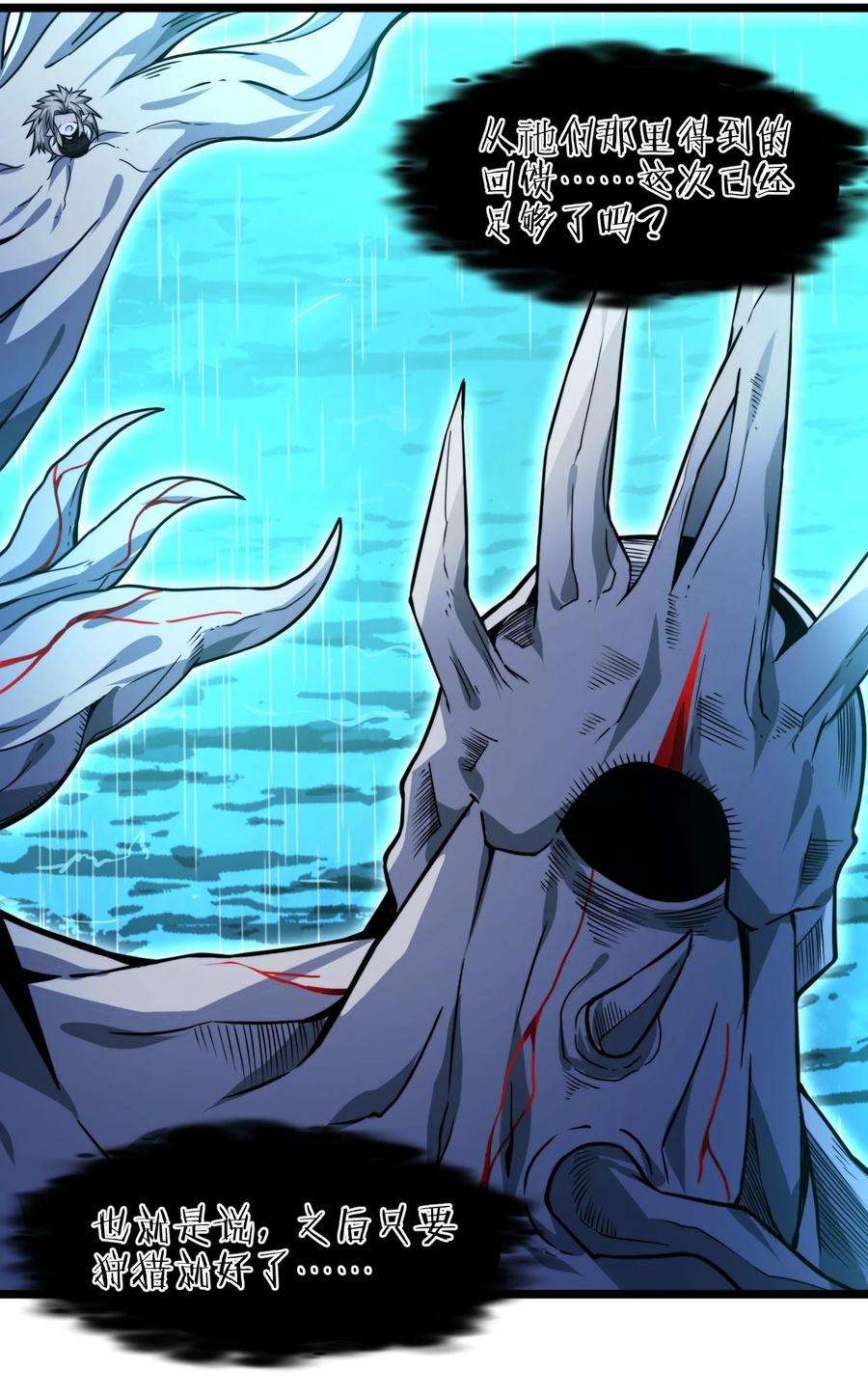 我真不是邪神走狗049 该睡觉了